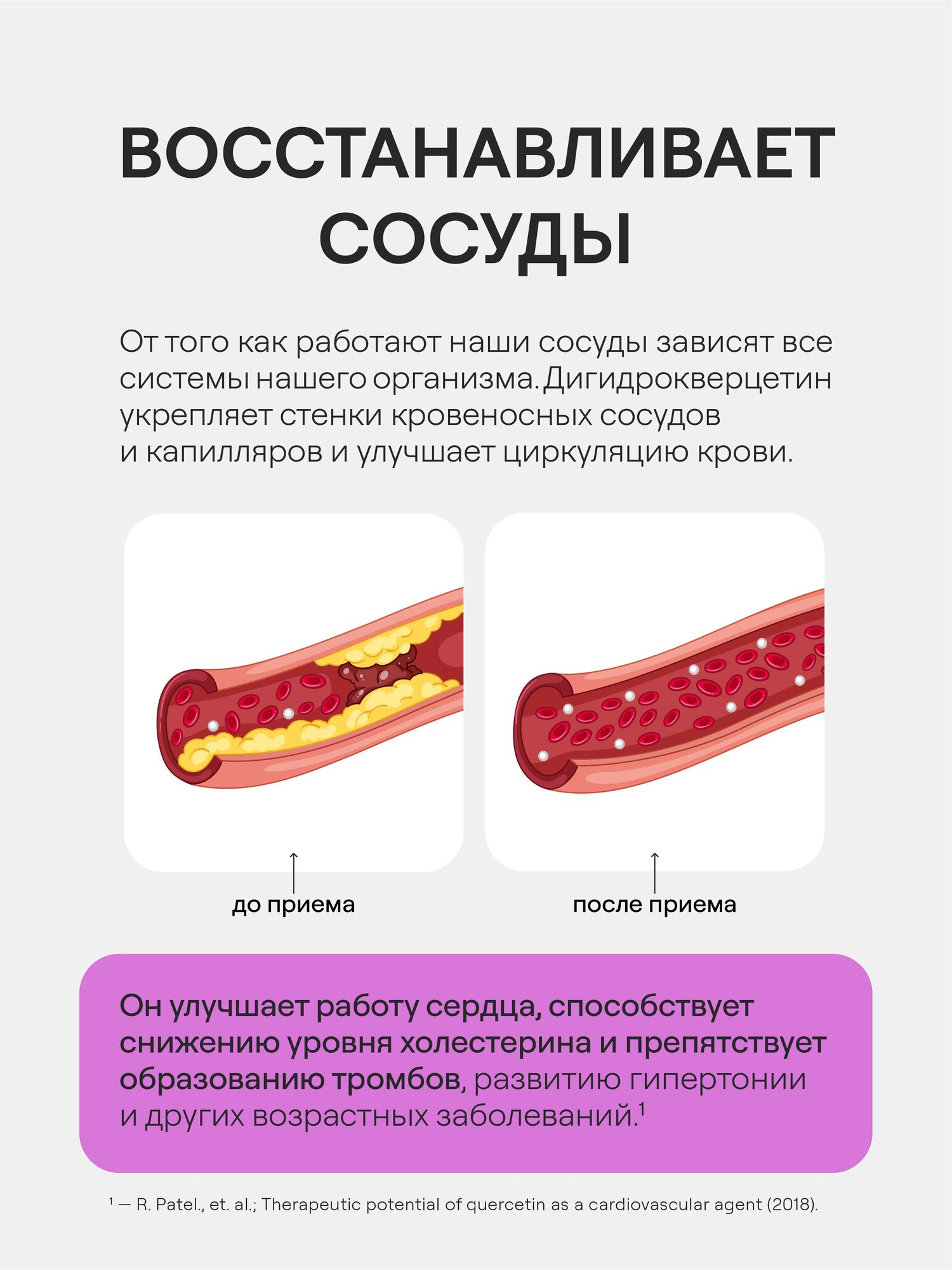 Дигидрокверцетин 4FRESH health, антиоксидант, защита сосудов, 60 таблеток — фото 1