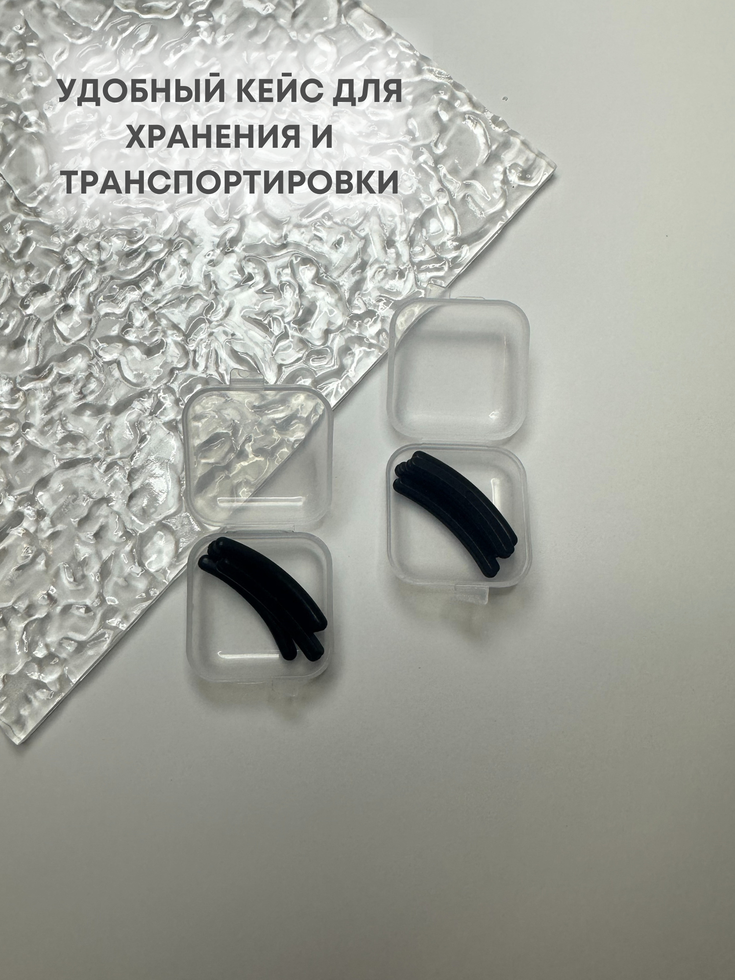 Набор резинок-накладок Attal для щипцов для завивки ресниц, силикон, черные — фото 1