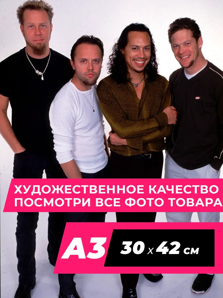 Постер Металлика на стену 69 Metallica A3  матовая фотобумага премиум качества