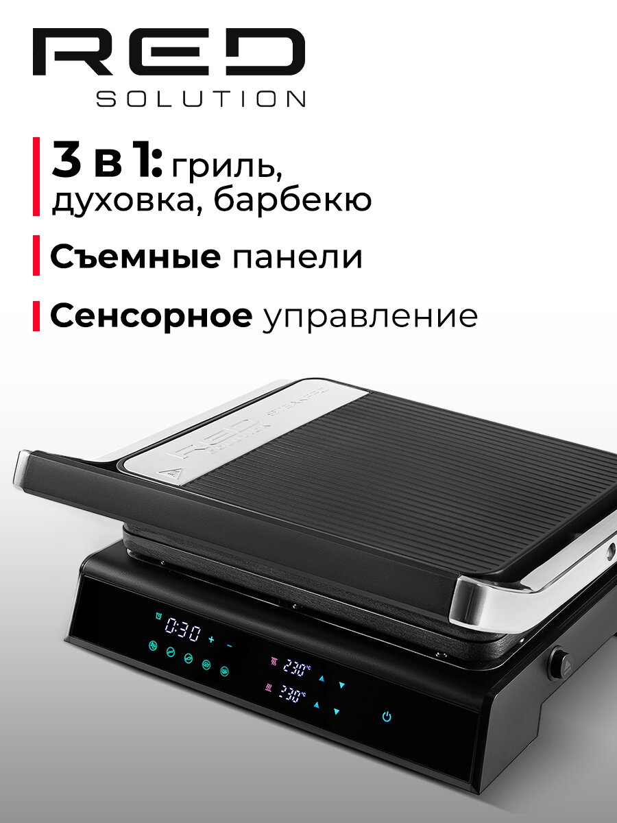 Гриль электрический RED SOLUTION "SteakPRO" G807D, 3в1, мощность 1950Вт, антипригарное покрытие