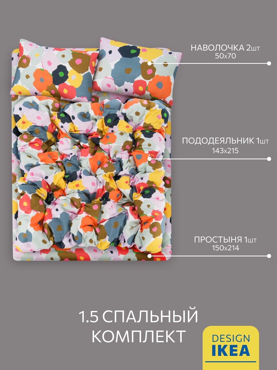 Постельное белье, Бязь, 1.5 спальное, 2 наволочки 50х70, GM, Murreva 100% хлопок IKEA, — фото 1