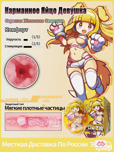 Изображение товара YUU вакуумный мужской мастурбатор жёлтый реалистичная вагина из термопластичной резины, мягкая секс игрушка