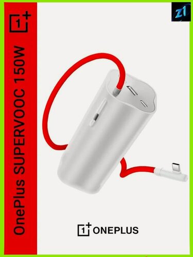 Изображение товара OnePlus Внешний аккумулятор, 20000 мАч, 150 Вт, серебристый-. Z1