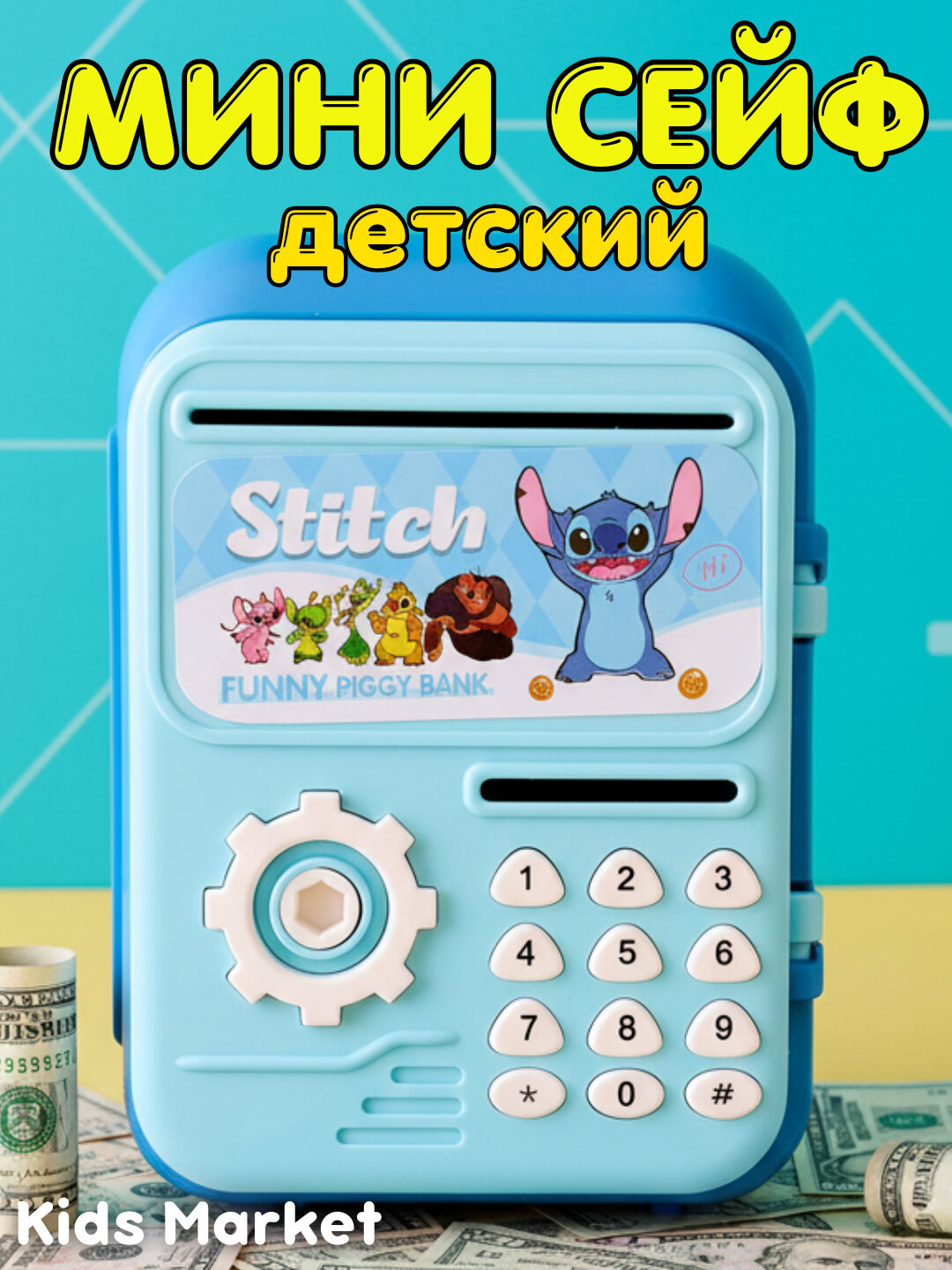 Детский мини сейф с замком, копилка для денег и монет, купюр