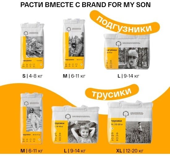 Brand For My Son подгузники, Travel pack S 4-8 кг. 5 шт - фото №17