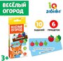 Настольная игра IQ-ZABIAKA Весёлый огород, в пакете