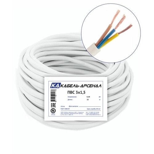 Провод Кабель-Арсенал ПВС 3x1,5 ГОСТ DIY - 10м 54644
