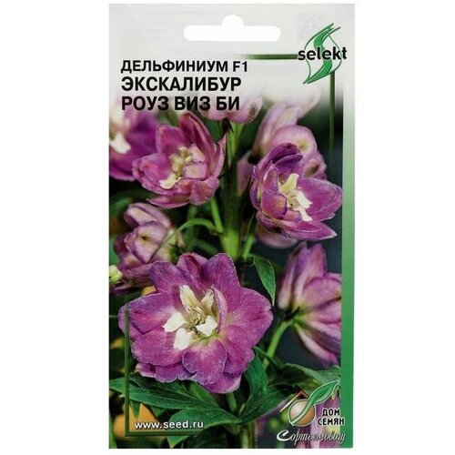 Семена цветов Дельфиниум Экскалибур роуз виз би,10 шт 4 упаковки