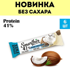 Фото Протеиновый батончик без сахара SmartBar Protein Pro 41% 