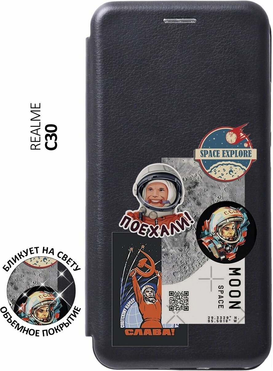 Чехол-книжка Gagarin Stickers на realme C30 / Рилми С30 с 3D эффектом черный