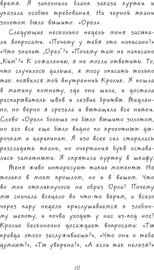 The Wild Unknown Animal Spirit. Дикое Неизвестное тотемное животное. Колода-оракул (63 карты и руководство в подарочном футляре) - фото №14