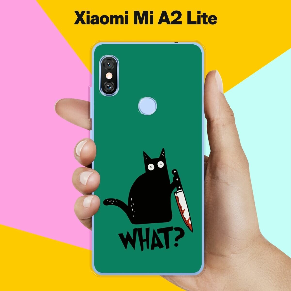 Силиконовый чехол на Xiaomi Mi A2 Lite What? / для Сяоми Ми А2 Лайт