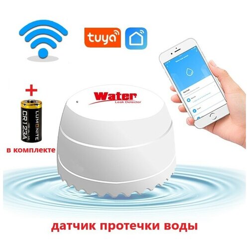 автономный wifi датчик обнаружения протечки воды ssdcam dv 5wt с поддержкой приложения tuya smart life Умный беспроводной датчик протечки воды Wi-Fi с дистанционным контролем и звуковой сигнализацией
