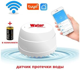 Умный беспроводной датчик протечки воды Wi-Fi с дистанционным контролем и звуковой сигнализацией