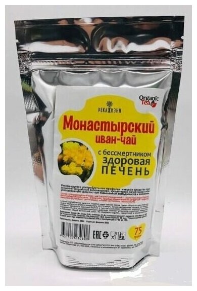 Иван-чай монастырский "Здоровая печень" (Река Жизни), 75 г