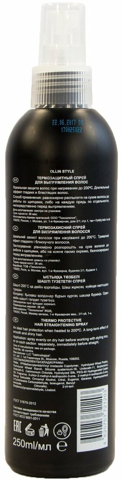 Ollin Professional Thermo Protective Hair Straightening Spray Термозащитный спрей для выпрямления волос 250 мл (Ollin Professional, ) - фото №7