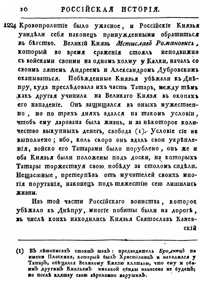 Книга История Российского Государства, Ч.2 - фото №9