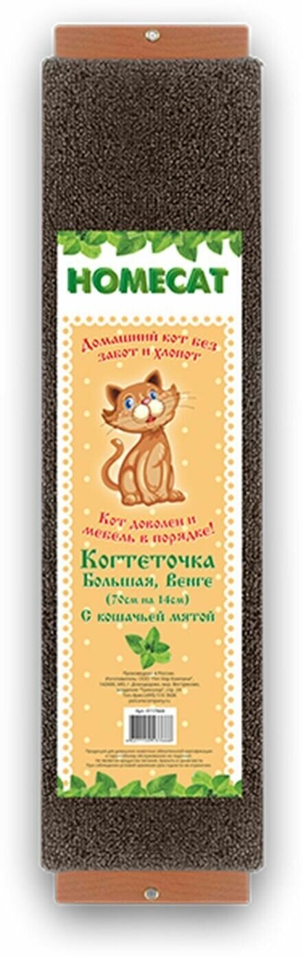 HOMECAT венге 70х14 см когтеточка с кошачьей мятой большая