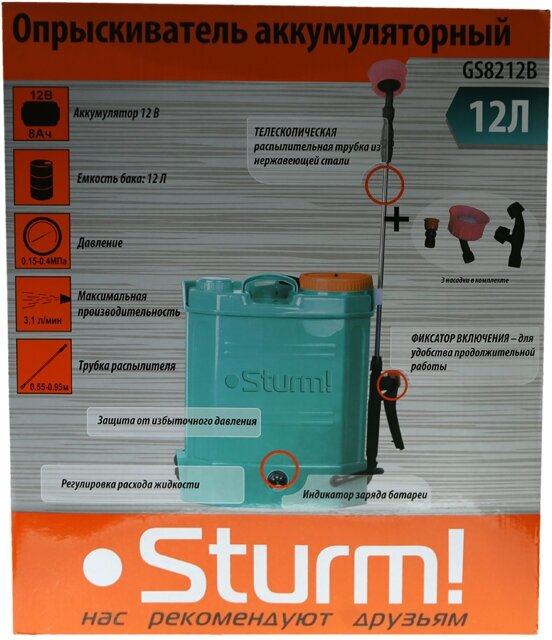 Аккумуляторный опрыскиватель Sturm! GS8212B 12 л