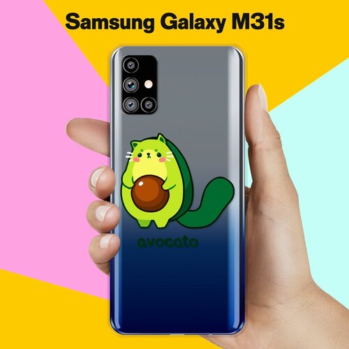 Силиконовый чехол Авокадо-кот на Samsung Galaxy M31s силиконовый чехол авокадо кот на samsung galaxy m30s