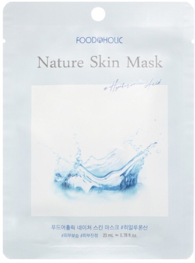 FOODAHOLIC NATURE SKIN MASK #HYALURONIC ACID - Фудахолик Тканевая маска для лица с гиалуроновой кислотой, 23 гр -