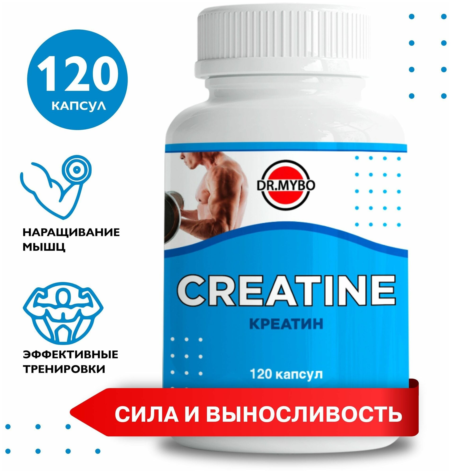 Креатин 120 капсул 300 мг. Спортивное питание для набора мышечной массы и похудения