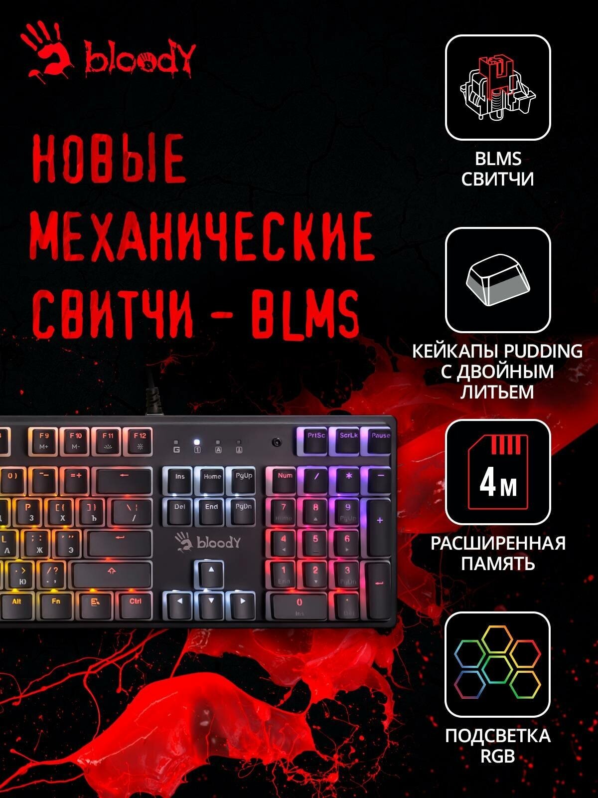 Игровая клавиатура A4Tech Bloody S510NP черный