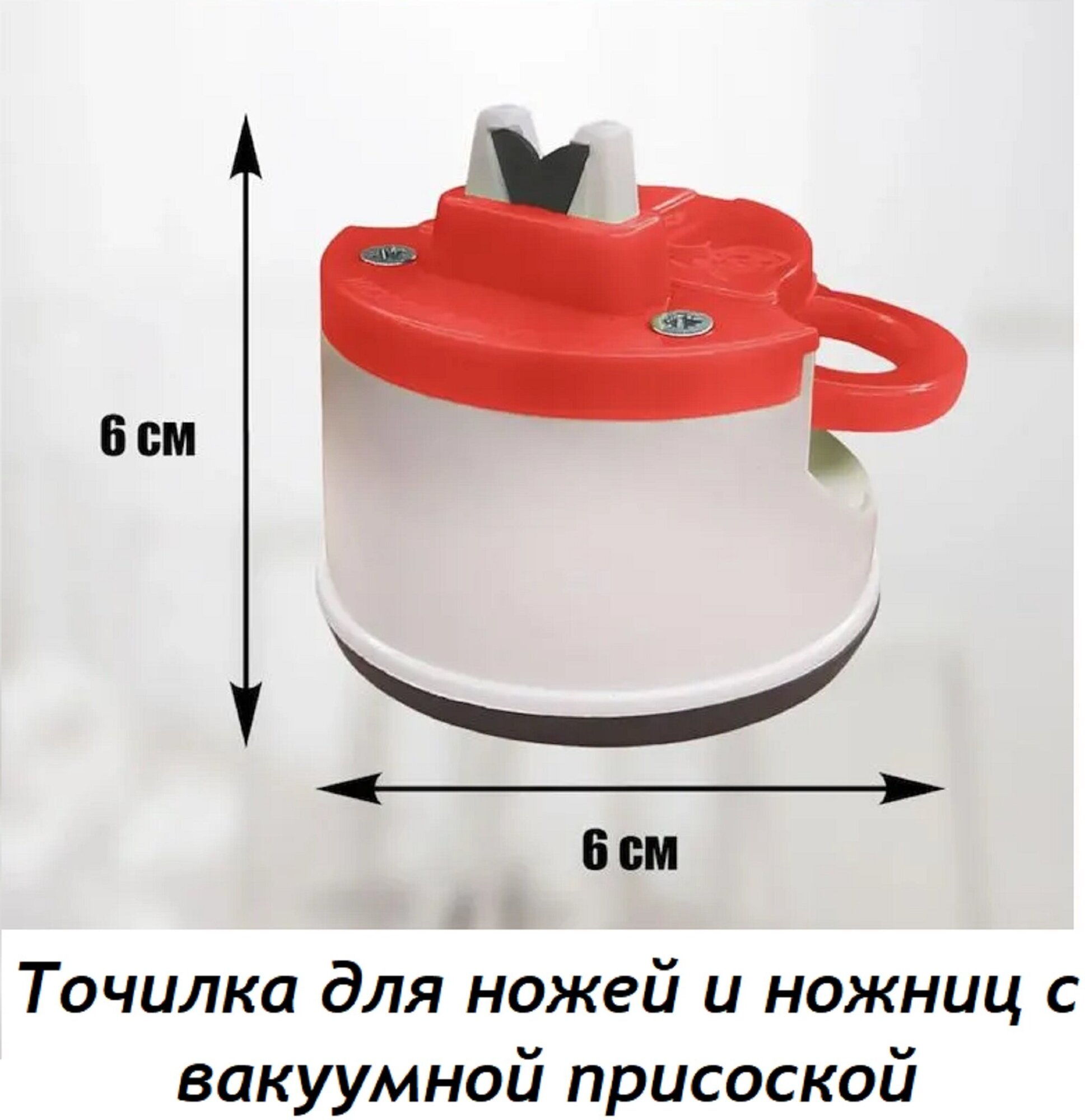 Точилка (ножеточка ) механическая для ножей и ножниц на вакуумной присоске