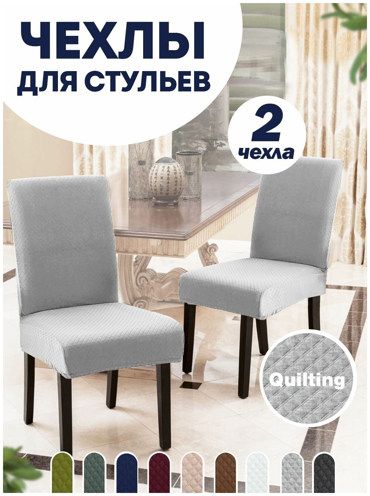 фото CoatComplects-Luxalto-Quilting-4