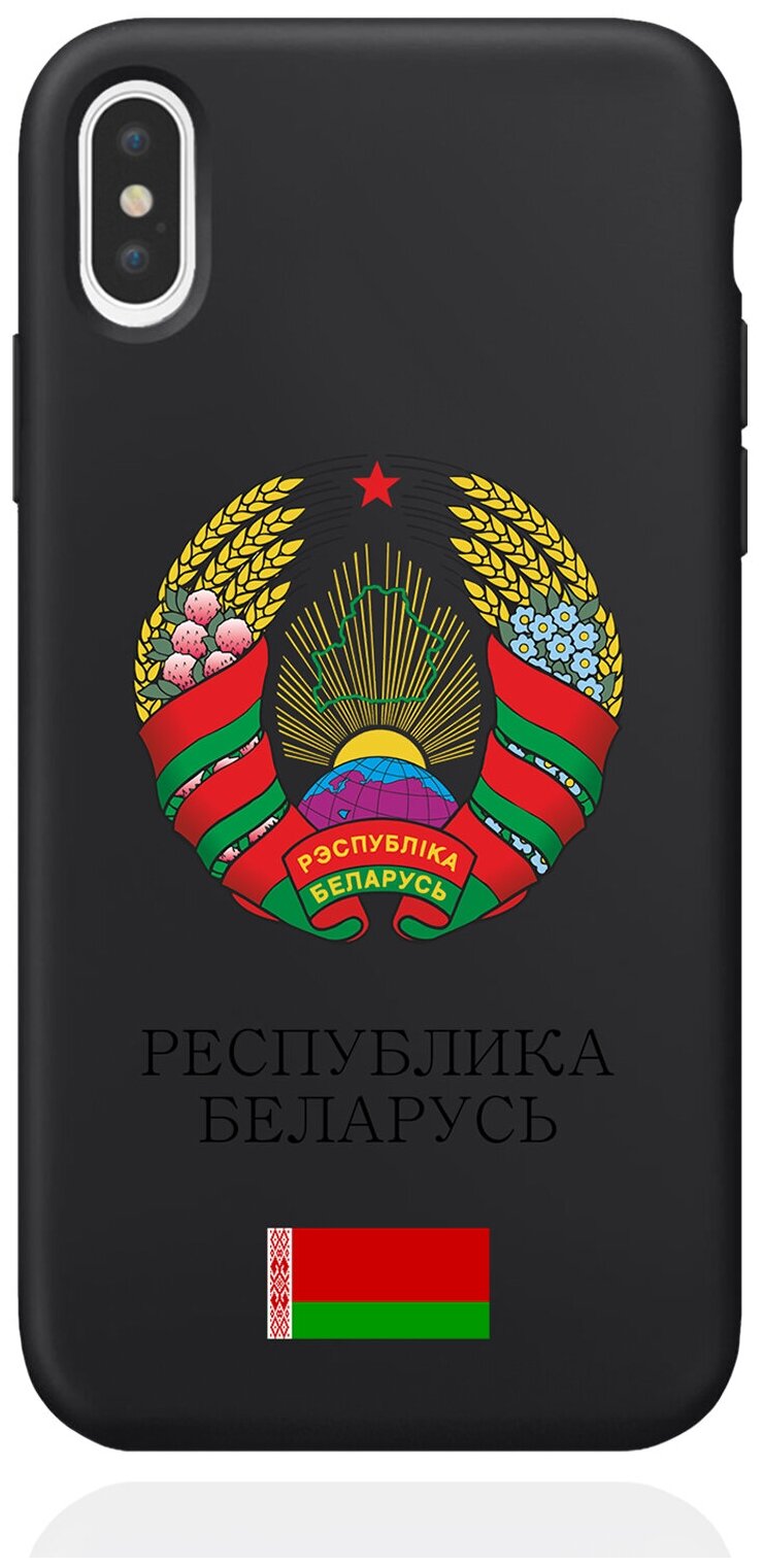 Черный силиконовый чехол для iPhone XS Max Герб Белоруссии/ Герб Беларуси
