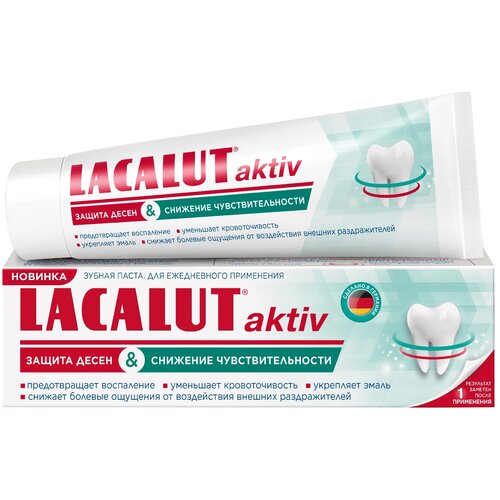 фото Lacalut aktiv защита десен и снижение чувствительности зубная паста, 75 мл