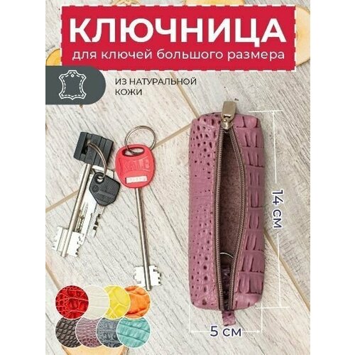 Anzler / Ключница кожаная женская , ключницы кожаные , ключница мужская натуральная кожа , ключница женская натуральная кожа / розовый