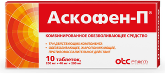 Аскофен-П таб., 200 мг+40 мг+200 мг, 10 шт.