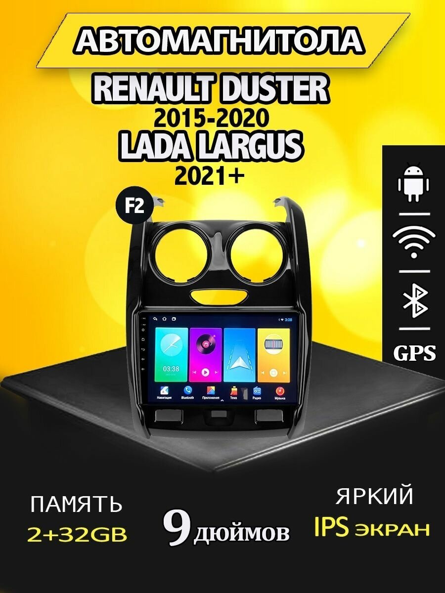 Магнитола Renault Duster Lada Largus 2/32GB