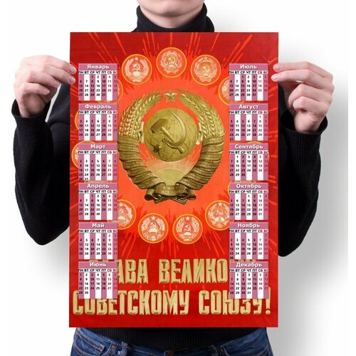 Календарь MIGOM Настенный Принт А1 СССР - 1 календарь migom настенный принт а1 ссср 1