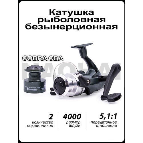 фото Катушка для спиннинга кобра cobra cbа 240 naohai