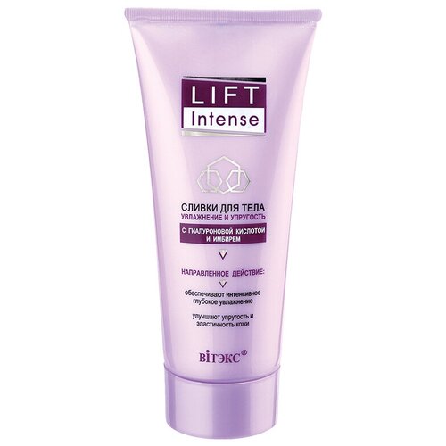 Сливки для тела Увлажнение и Упругость с гиалуроновой кислотой и имбирем Lift Intense