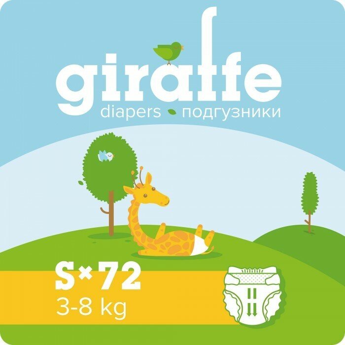 Подгузники Giraffe S (3-8 кг) 72 шт.