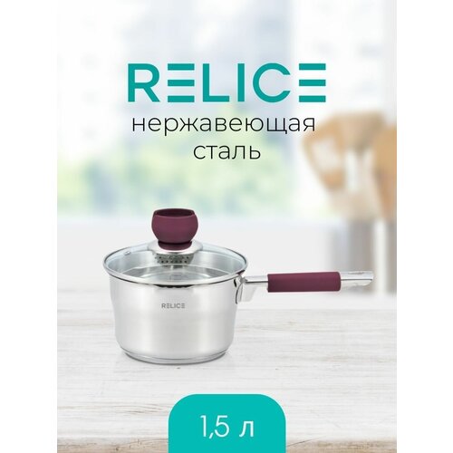 Ковшик из нержавеющей стали 1,5 литра