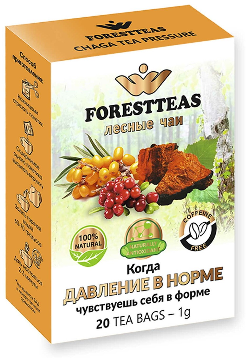 Быстрорастворимый чай/ Forestteas/ Понижающий давление 20 порций - фотография № 1