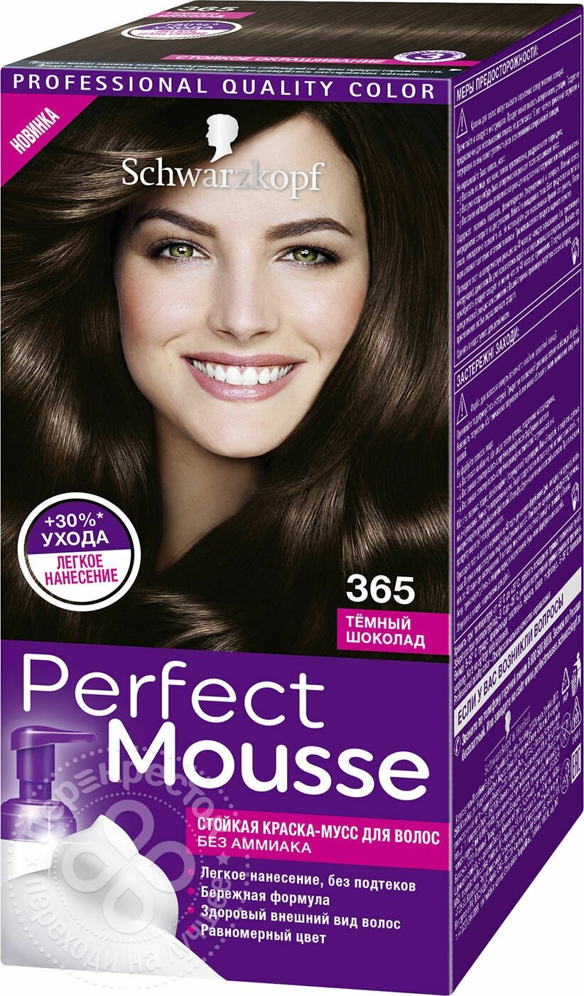 Краска-мусс для волос Schwarzkopf Perfect Mousse 800 Средне-русый - фото №4