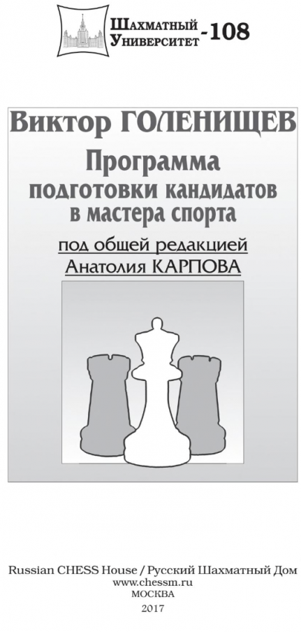 Программа подготовки кандидатов в мастера спорта - фото №2