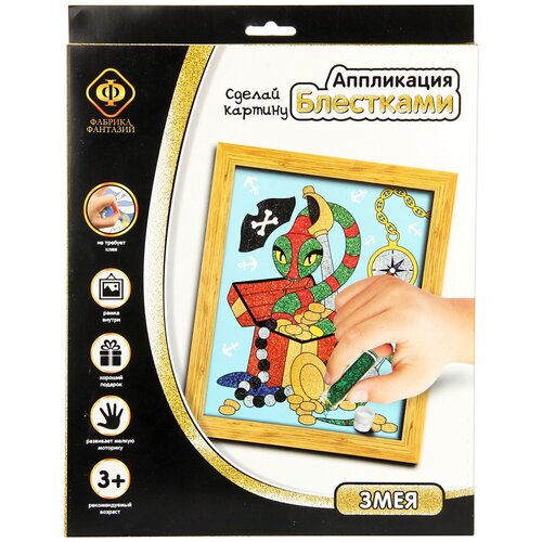 Картина из блесток Змея Фабрика Фантазий 457₽