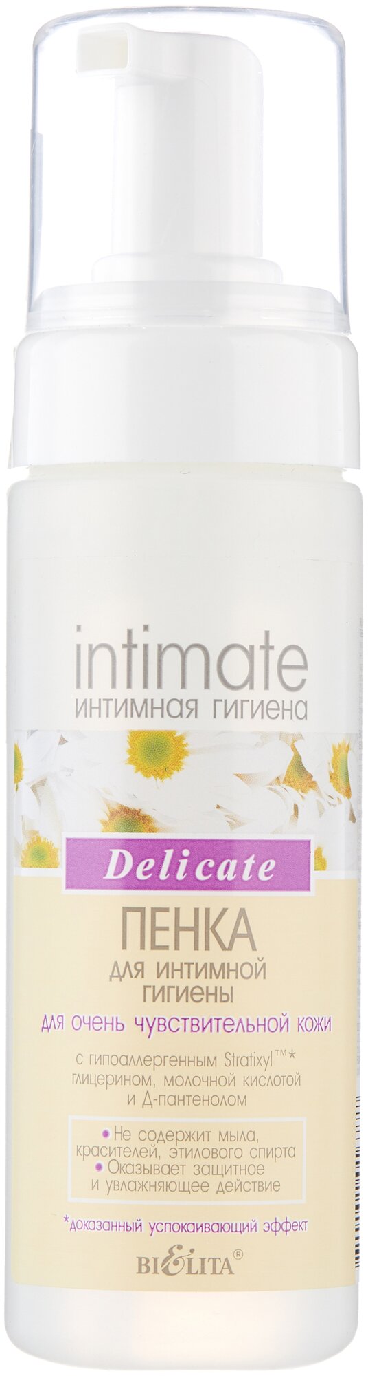 Bielita Пенка для интимной гигиены Intimate для очень чувствительной кожи