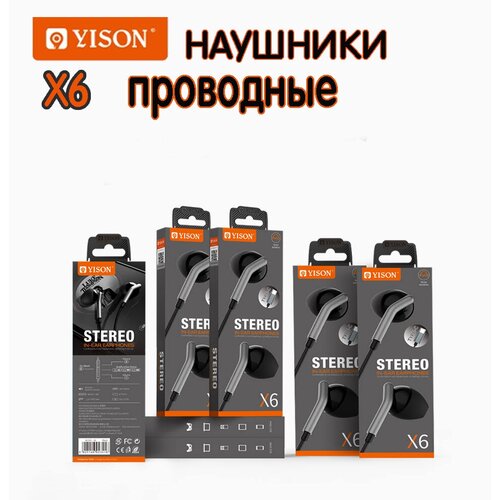 Универсальные Проводные наушники STEREO/X 6/20000 Гц /1,2 м/с микрофоном/управление громкостью/черный