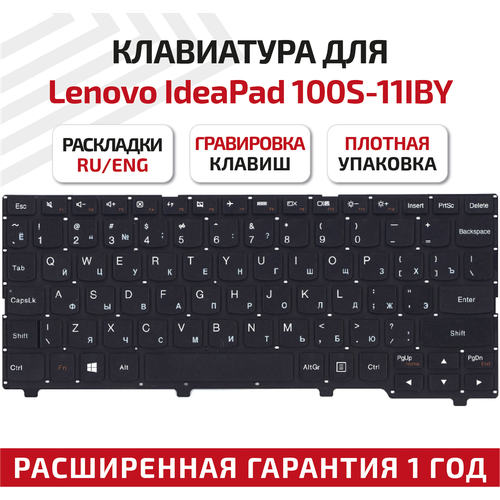 клавиатура zeepdeep для ноутбука lenovo ideapad 100s 11iby черная без рамки гор enter nb116bt1 mb v11 Клавиатура (keyboard) NB116BT1-MB-V11 для ноутбука Lenovo IdeaPad 100S-11IBY, черная без рамки