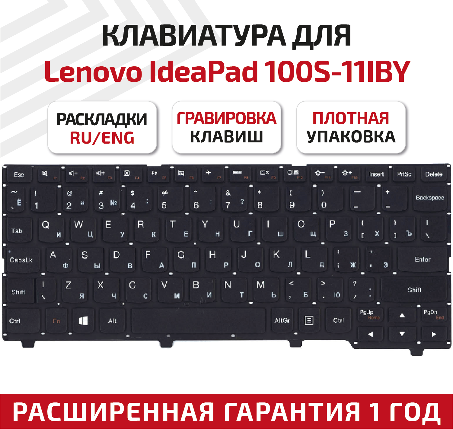 Клавиатура (keyboard) NB116BT1-MB-V11 для ноутбука Lenovo IdeaPad 100S-11IBY, черная без рамки
