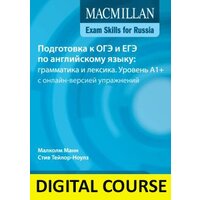 Exam Skills Grammar and vocabulary A1+ OWB (Online Code): доступ к контенту на 450 дней