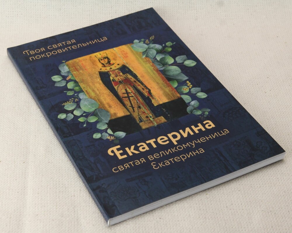 Молитвослов с поучениями архимандрита Иоанна (Крестьянкина) - фото №3