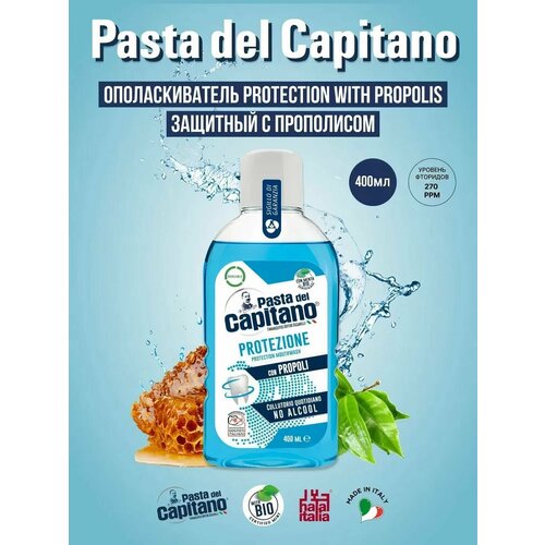 Ополаскиватель для полости рта Pasta del Capitano Protection Mouthwash с прополисом, комплексная защита, 400 мл ополаскиватель для полости рта уход за деснами mouthwash gum protection 500мл